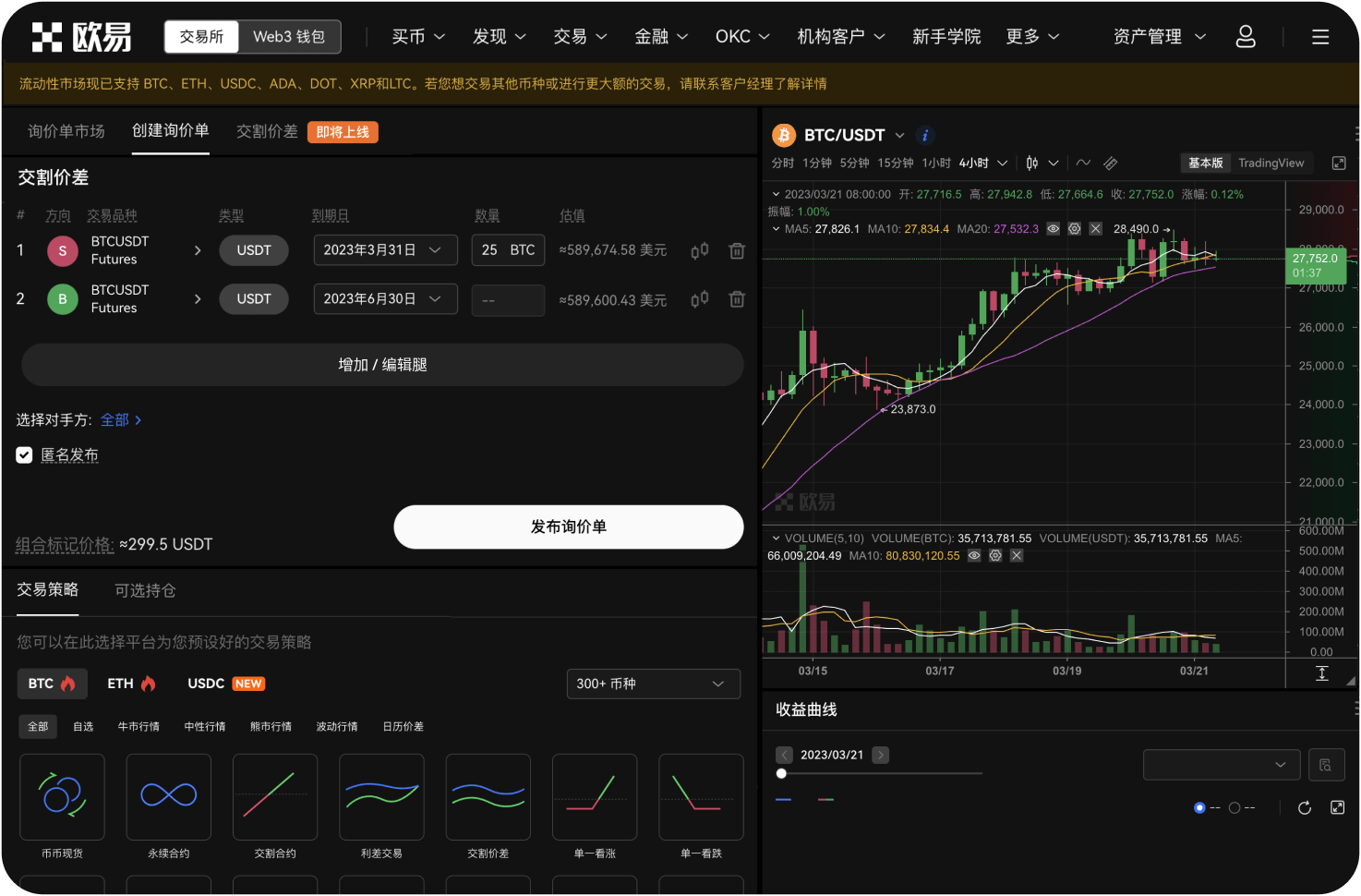ANXBTC交易所支持哪些法币
